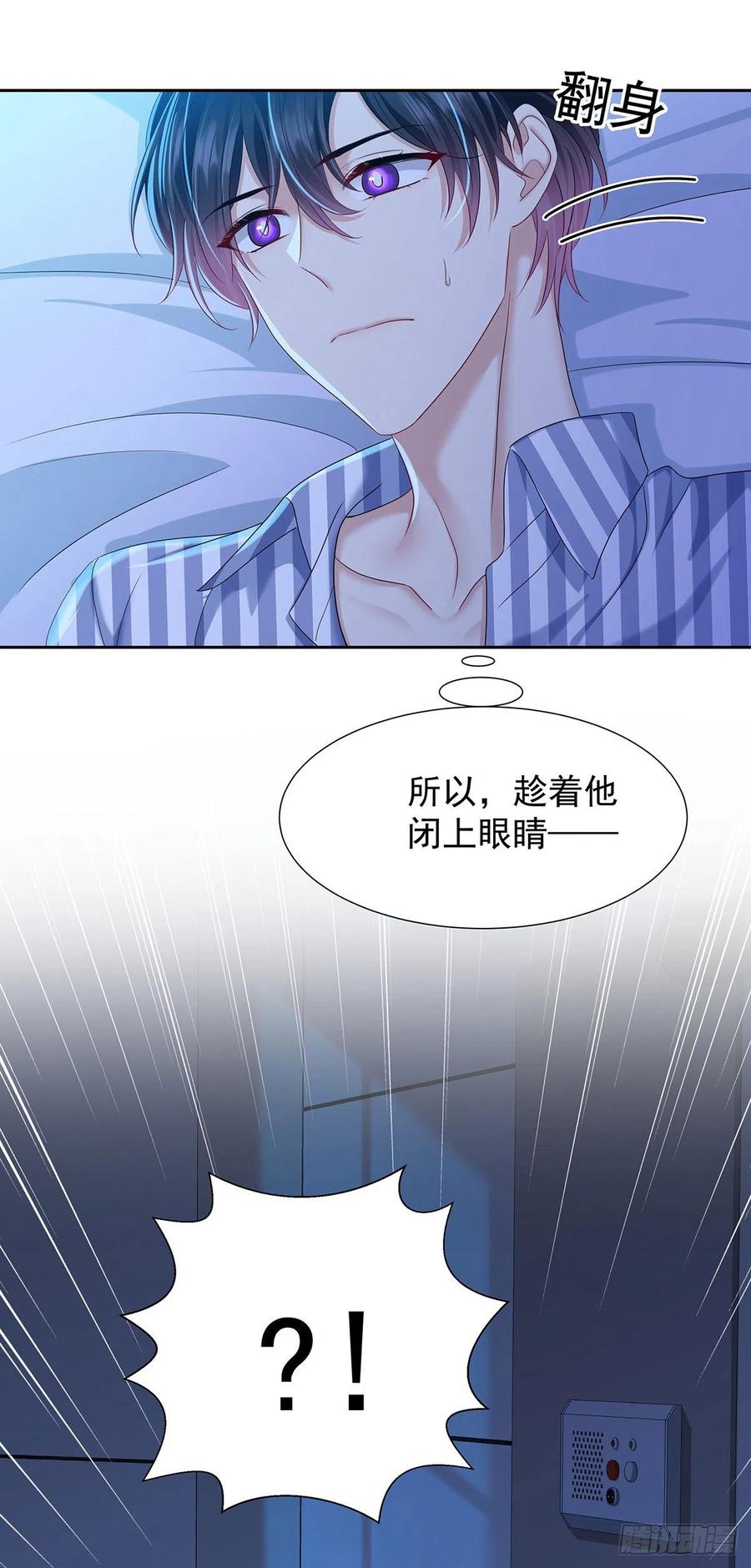 受制于人 - 第53话 你讨厌我抱着你？ - 第40张图