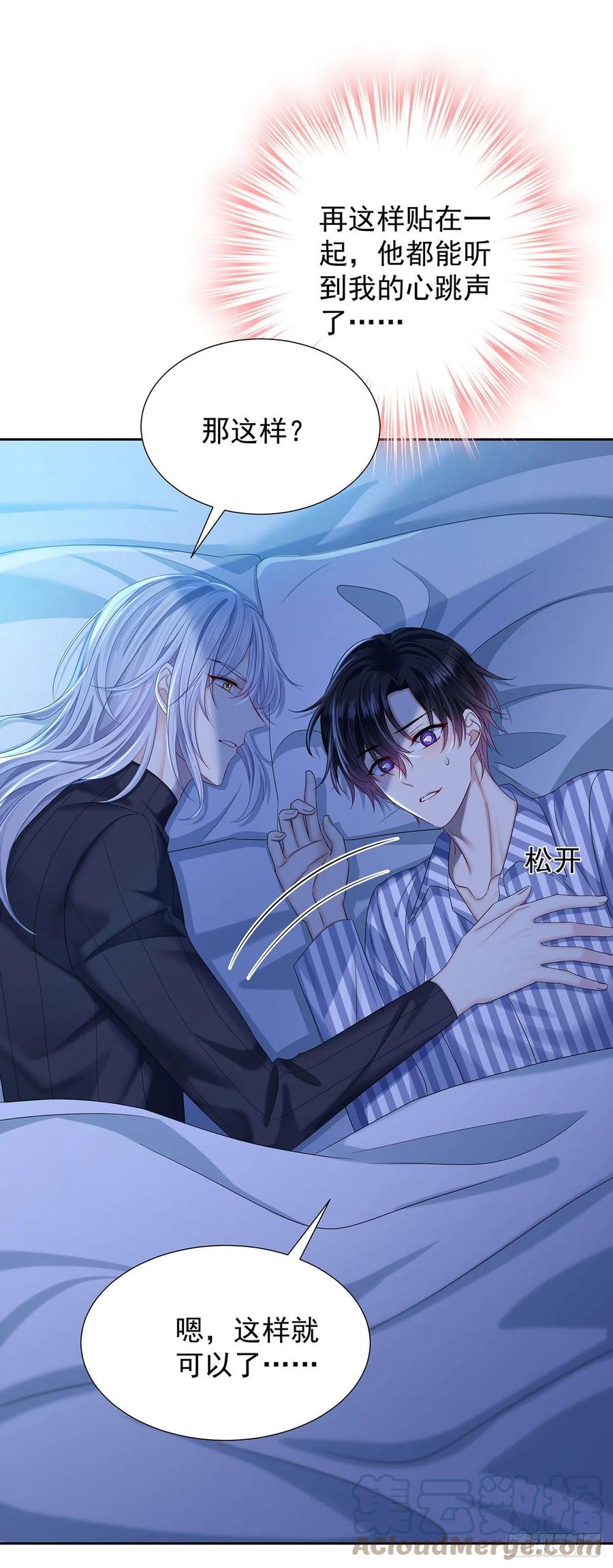 受制于人 - 第53话 你讨厌我抱着你？ - 第11张图