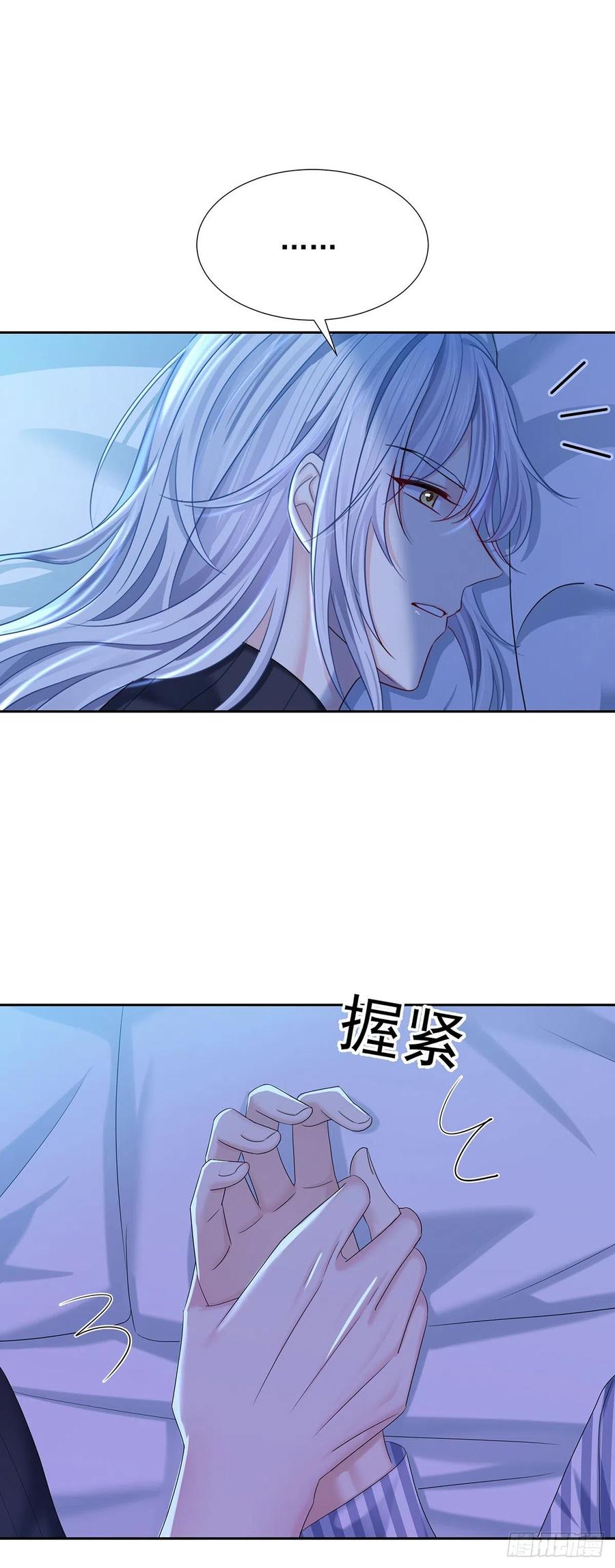 受制于人 - 第53话 你讨厌我抱着你？ - 第12张图