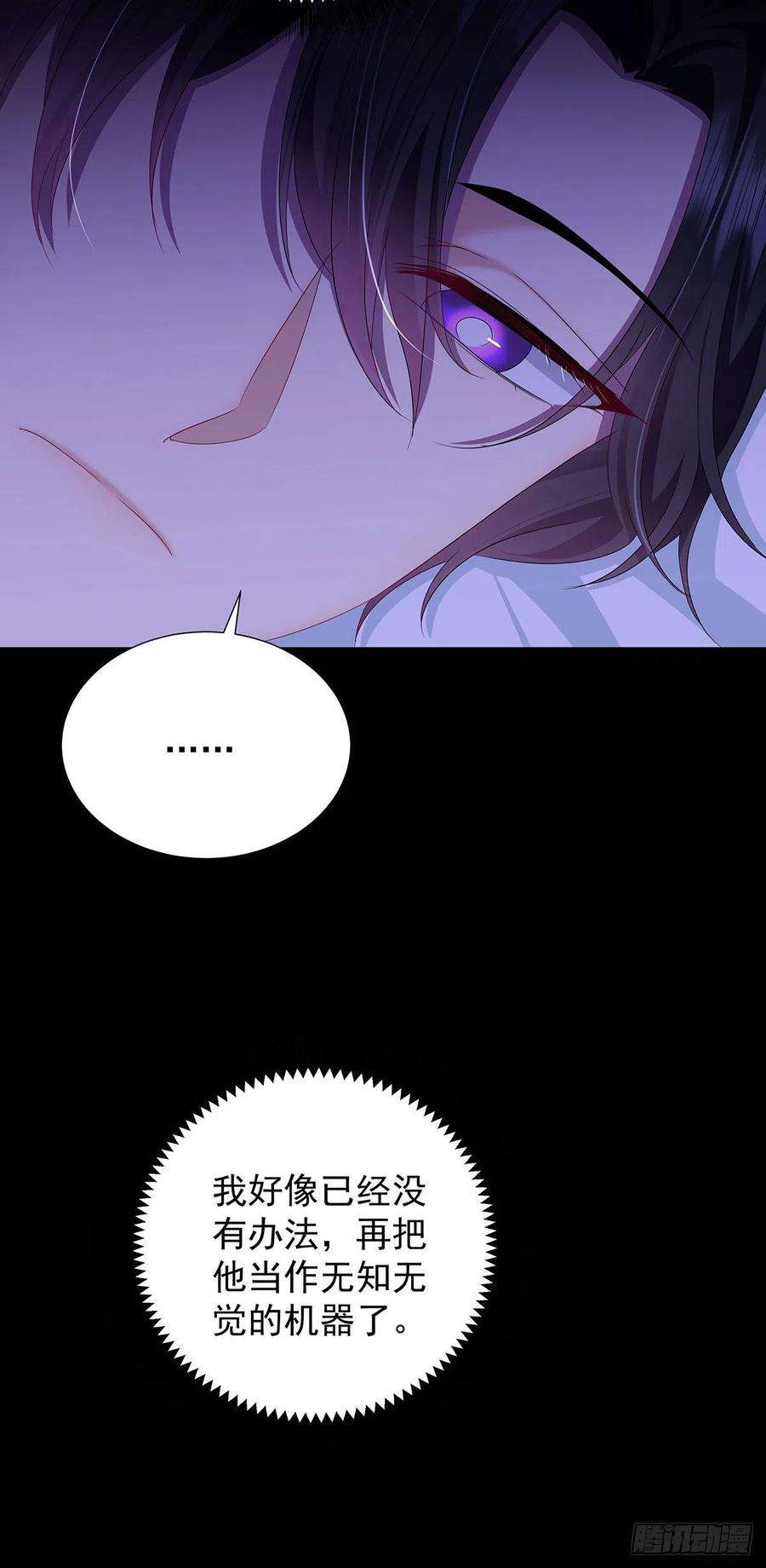 受制于人 - 第53话 你讨厌我抱着你？ - 第22张图