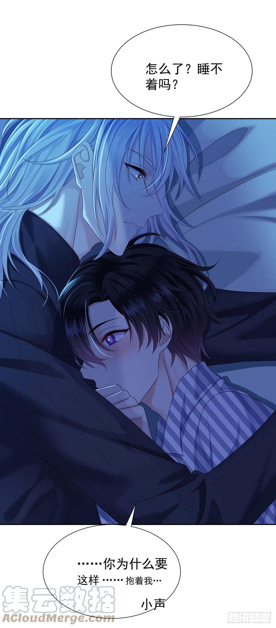 受制于人 - 第53话 你讨厌我抱着你？ - 第7张图