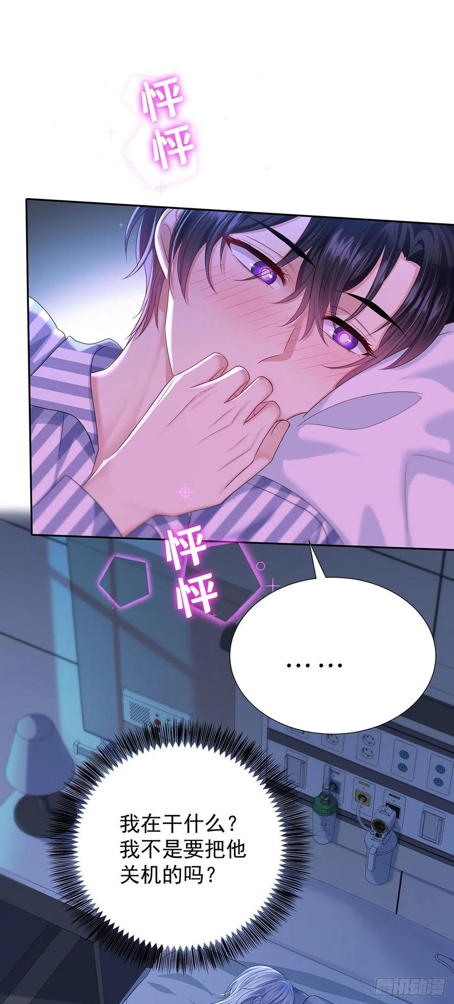 受制于人 - 第53话 你讨厌我抱着你？ - 第20张图