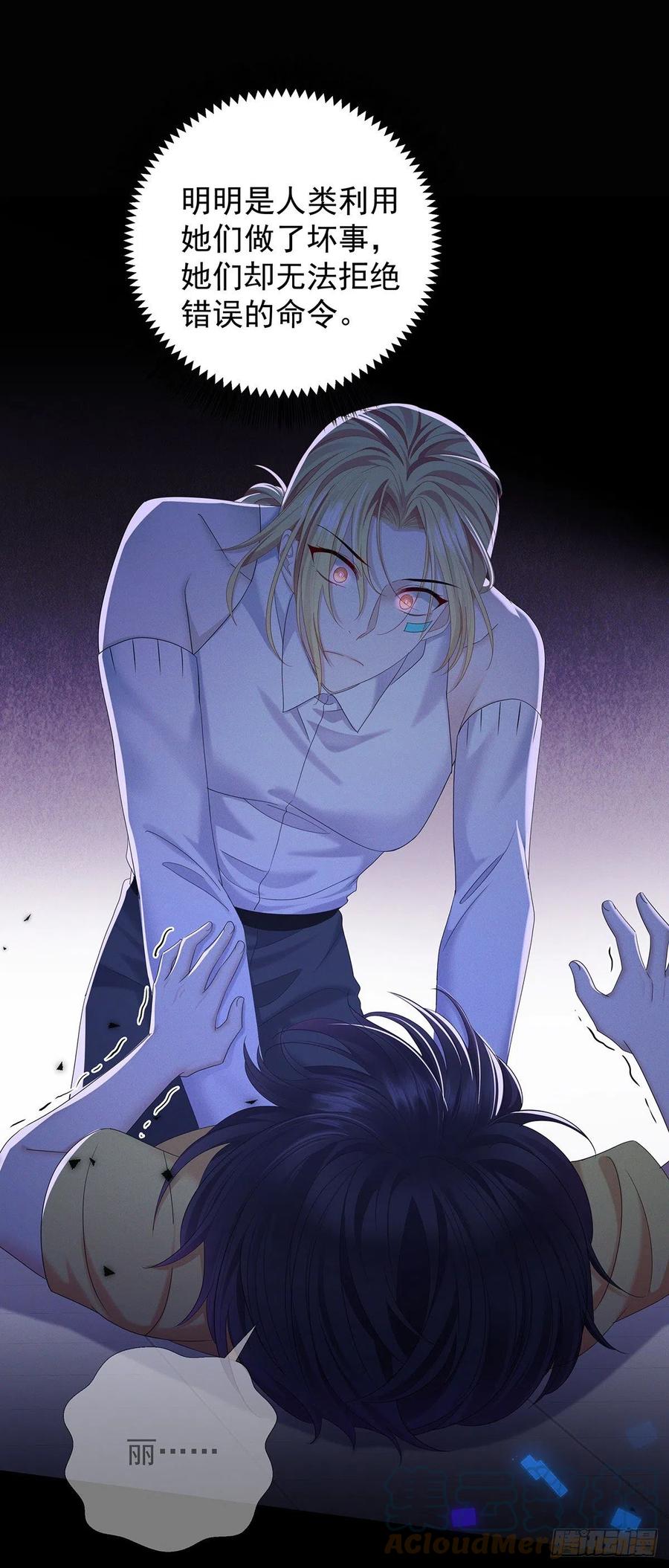 受制于人 - 第53话 你讨厌我抱着你？ - 第29张图