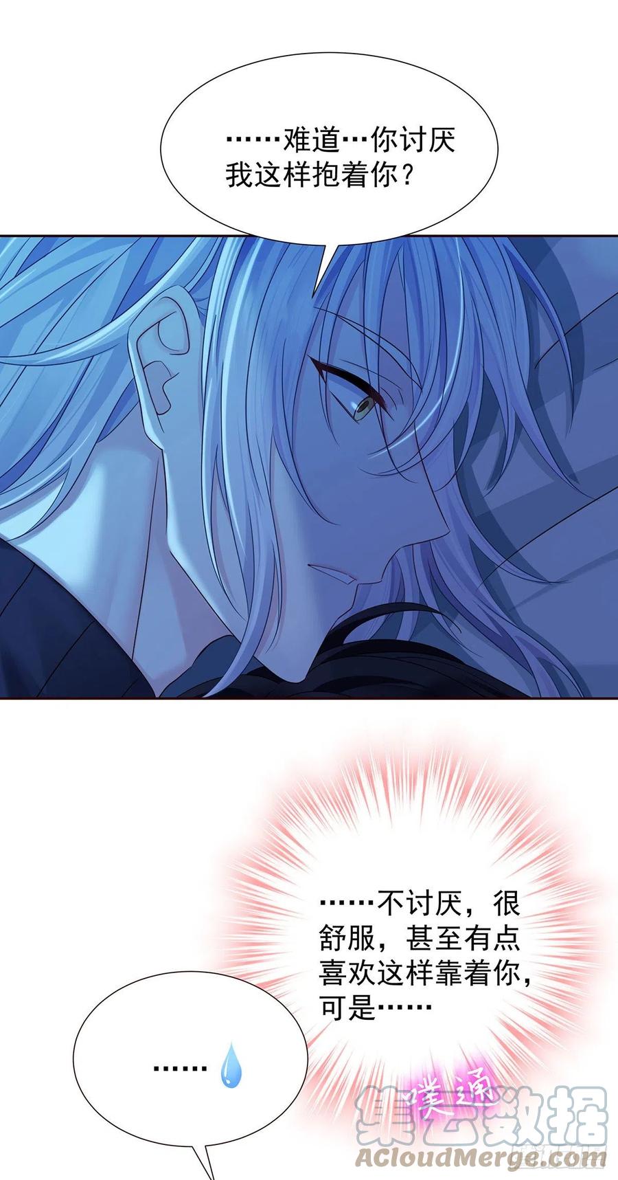 受制于人 - 第53话 你讨厌我抱着你？ - 第9张图