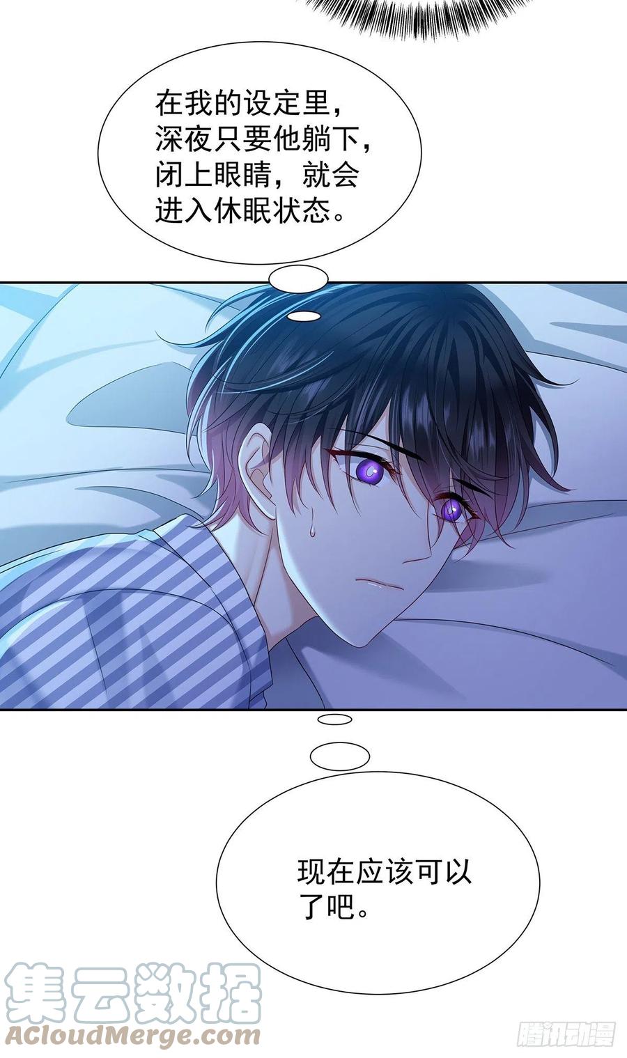 受制于人 - 第53话 你讨厌我抱着你？ - 第39张图