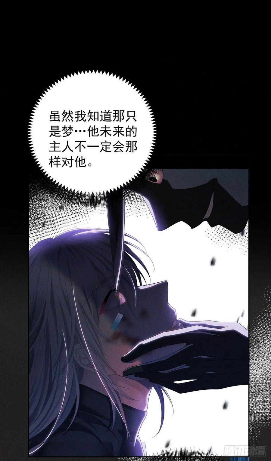 受制于人 - 第53话 你讨厌我抱着你？ - 第34张图