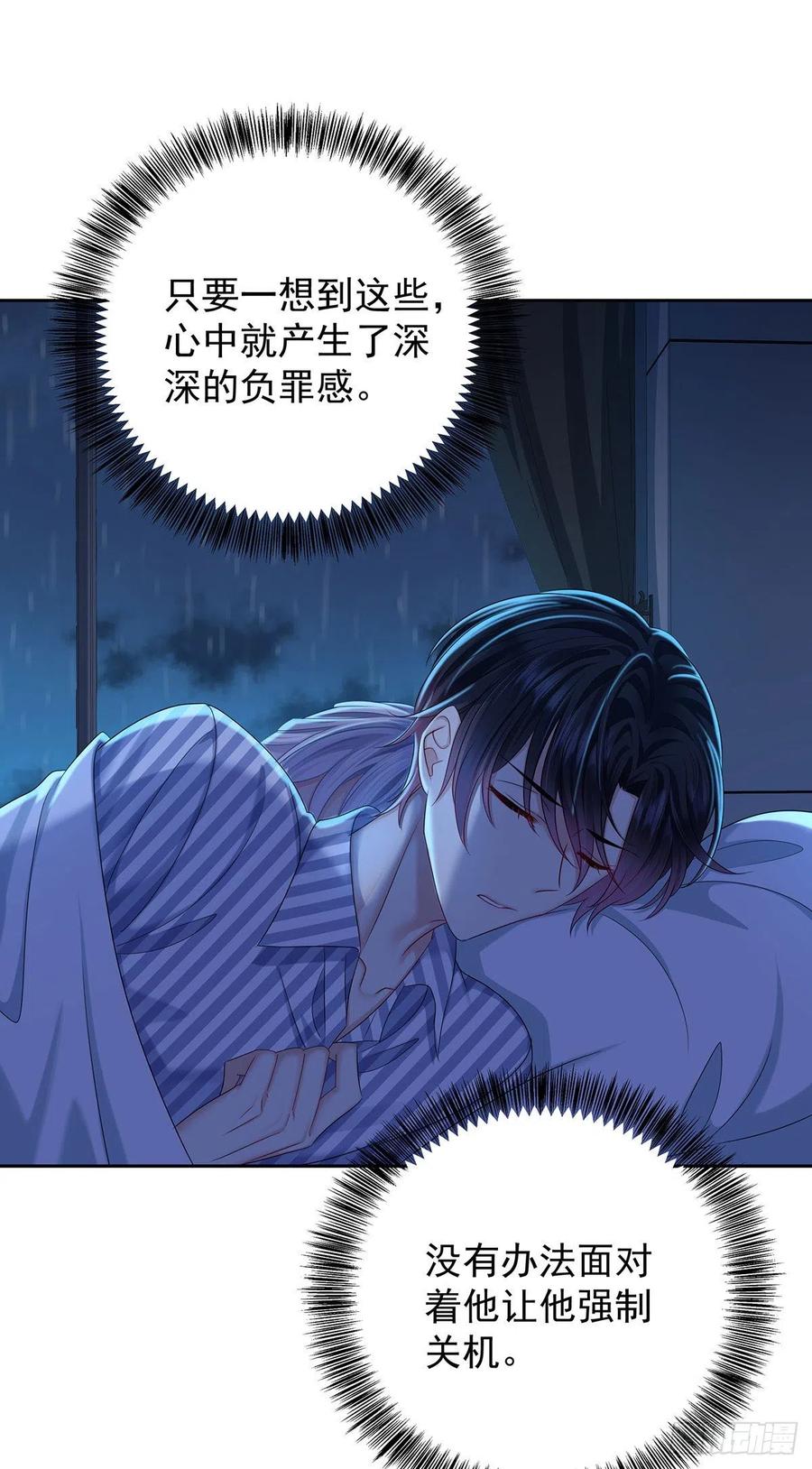 受制于人 - 第53话 你讨厌我抱着你？ - 第38张图