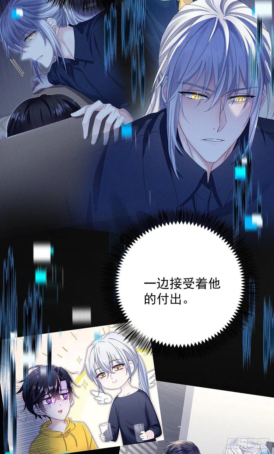 受制于人 - 第53话 你讨厌我抱着你？ - 第36张图