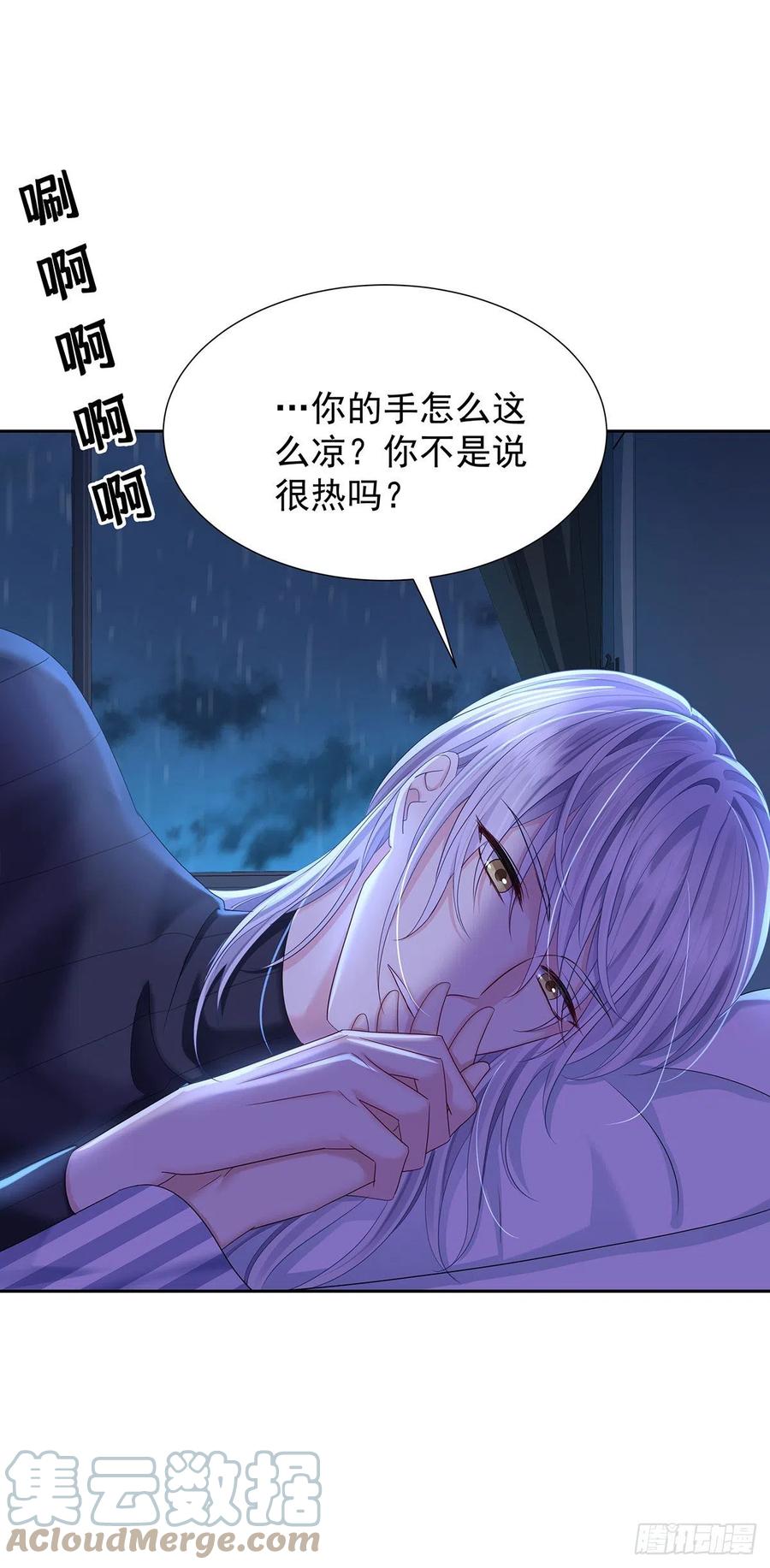 受制于人 - 第53话 你讨厌我抱着你？ - 第13张图