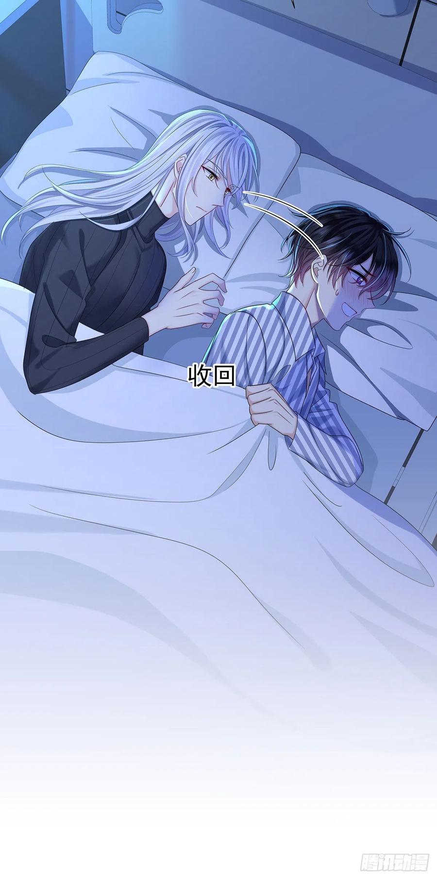 受制于人 - 第53话 你讨厌我抱着你？ - 第16张图