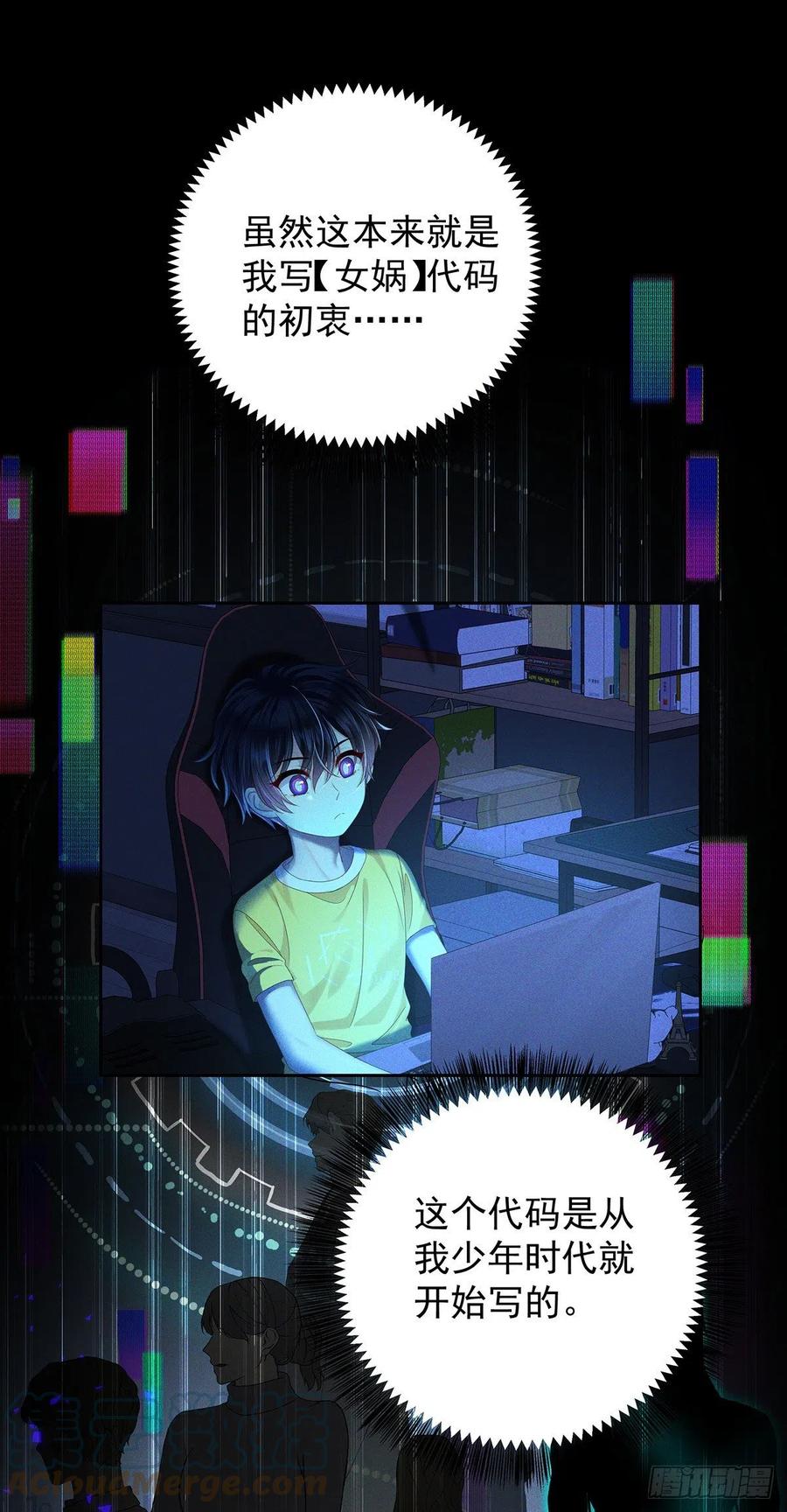 受制于人 - 第53话 你讨厌我抱着你？ - 第23张图