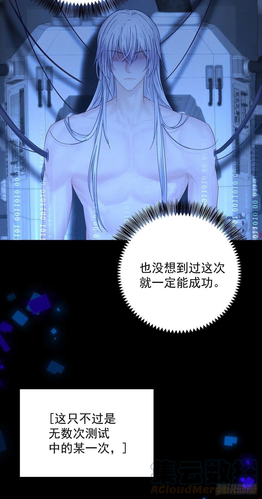 受制于人 - 第53话 你讨厌我抱着你？ - 第31张图