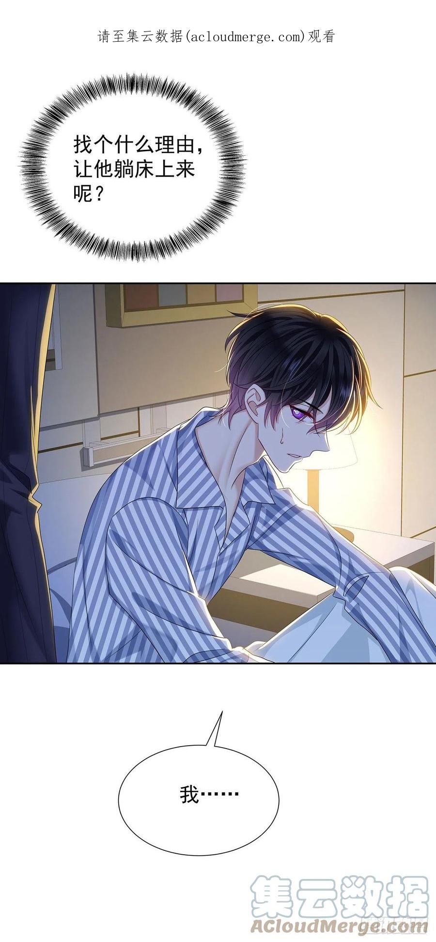 受制于人 - 第53话 你讨厌我抱着你？ - 第1张图