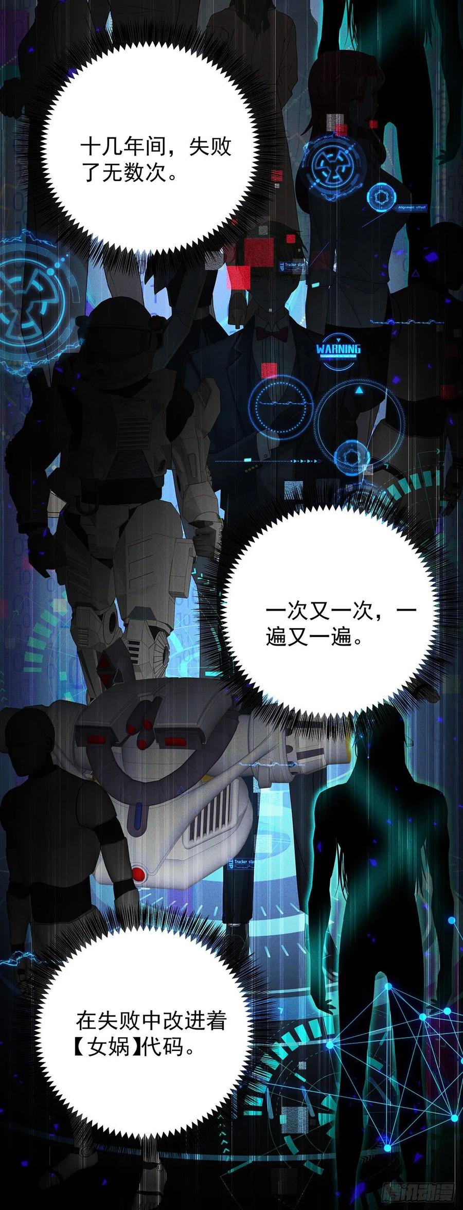 受制于人 - 第53话 你讨厌我抱着你？ - 第24张图