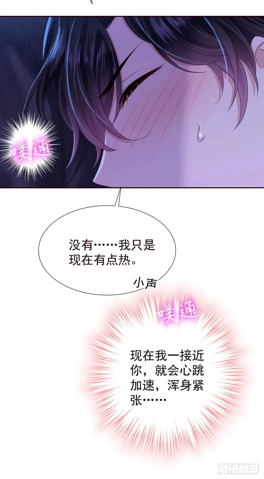 受制于人 - 第53话 你讨厌我抱着你？ - 第10张图