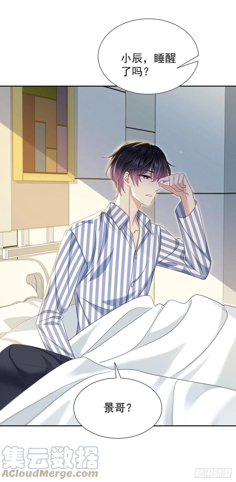 受制于人 - 第54话 开机是个问题 - 第21张图