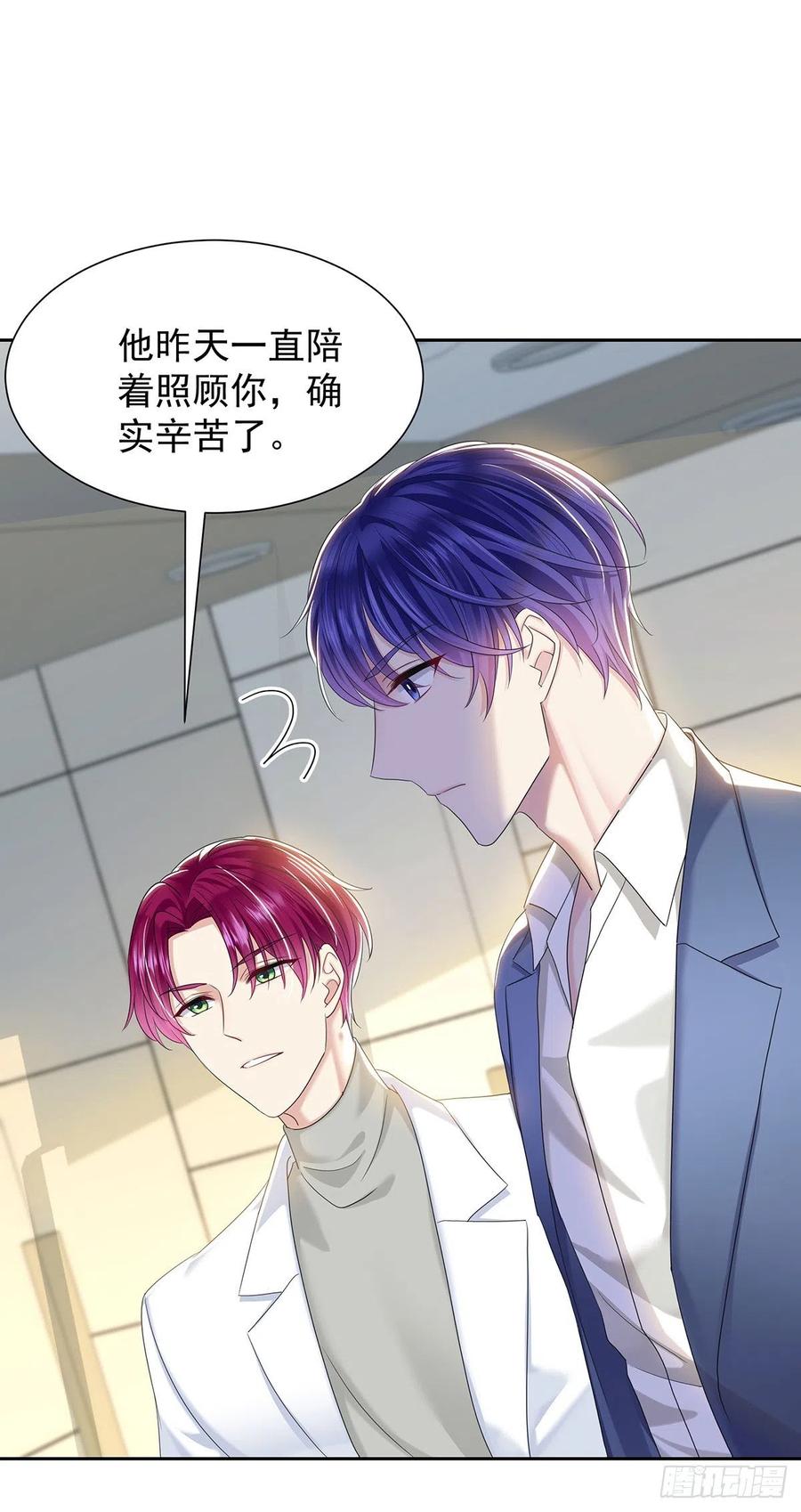 受制于人 - 第54话 开机是个问题 - 第32张图