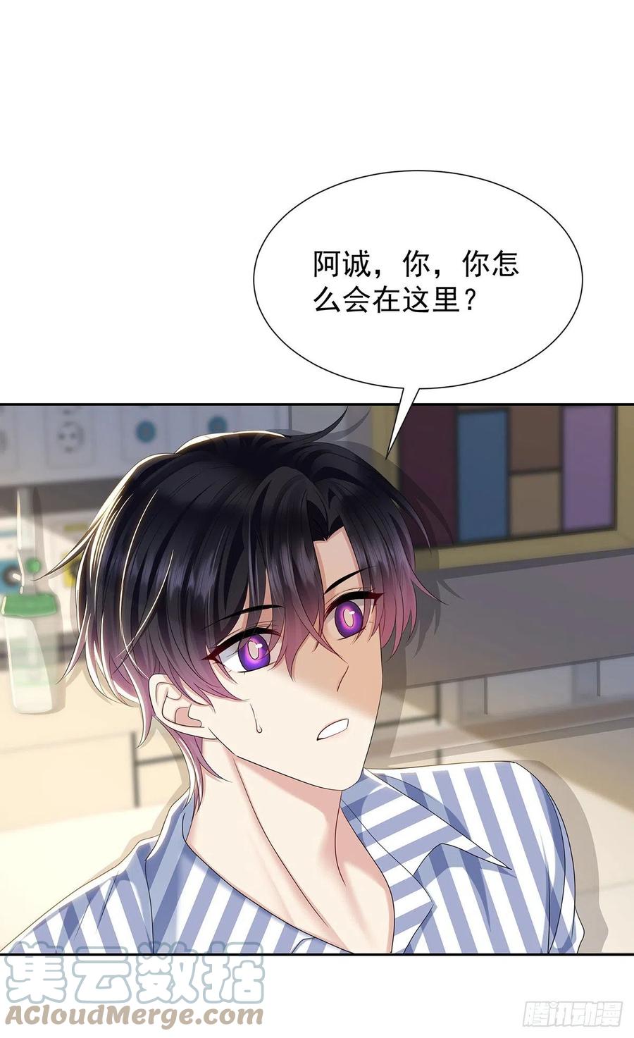 受制于人 - 第54话 开机是个问题 - 第25张图