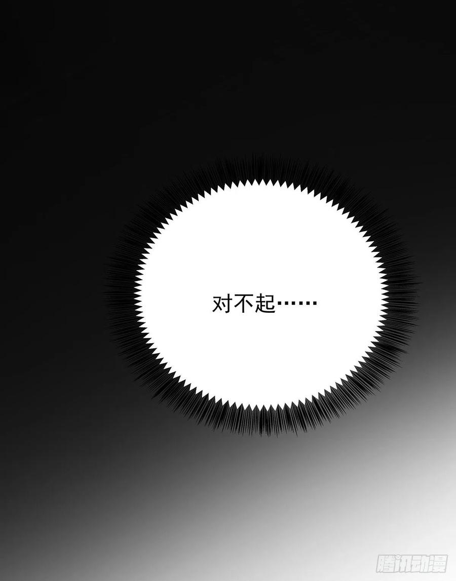 受制于人 - 第54话 开机是个问题 - 第10张图