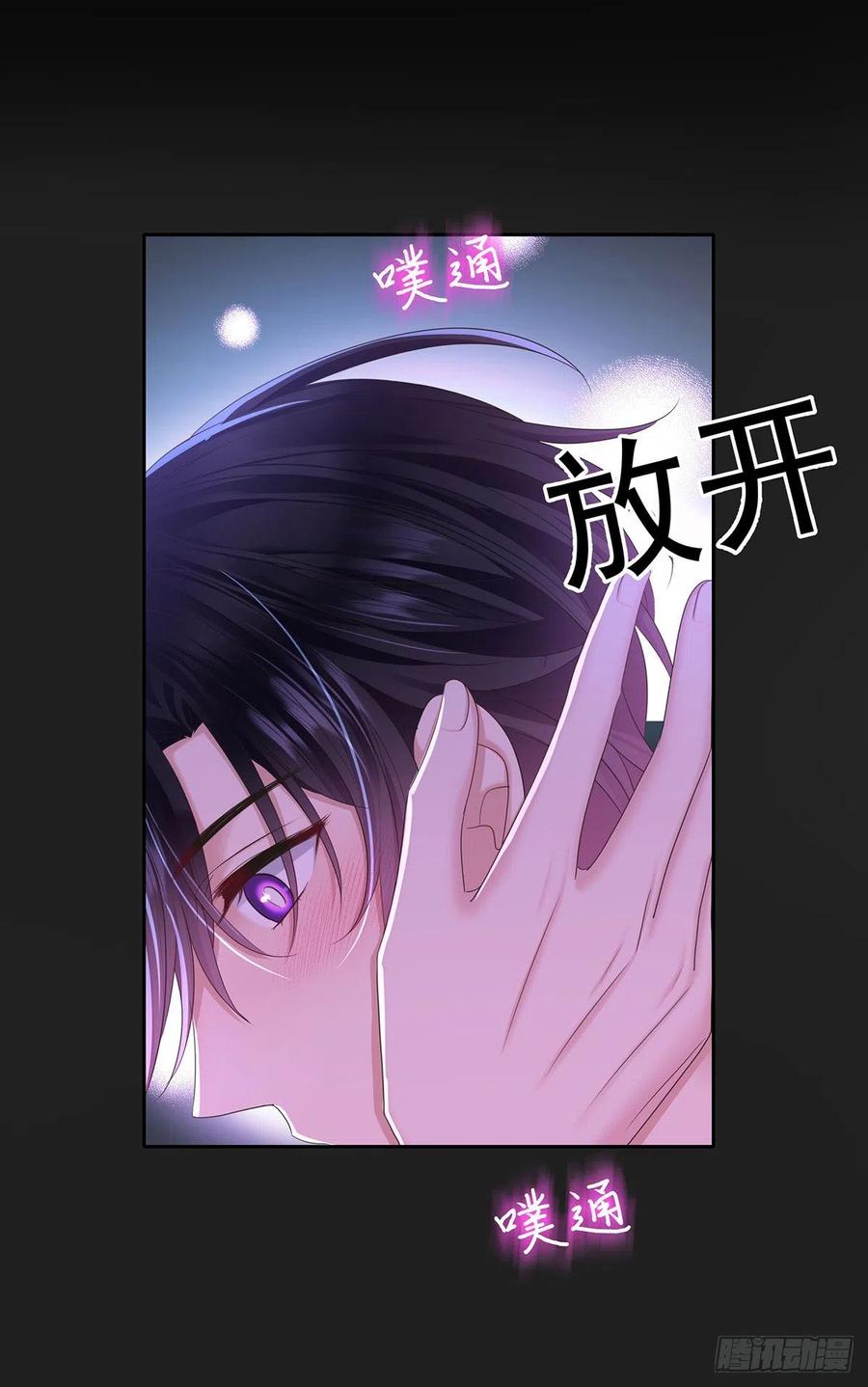受制于人 - 第54话 开机是个问题 - 第8张图