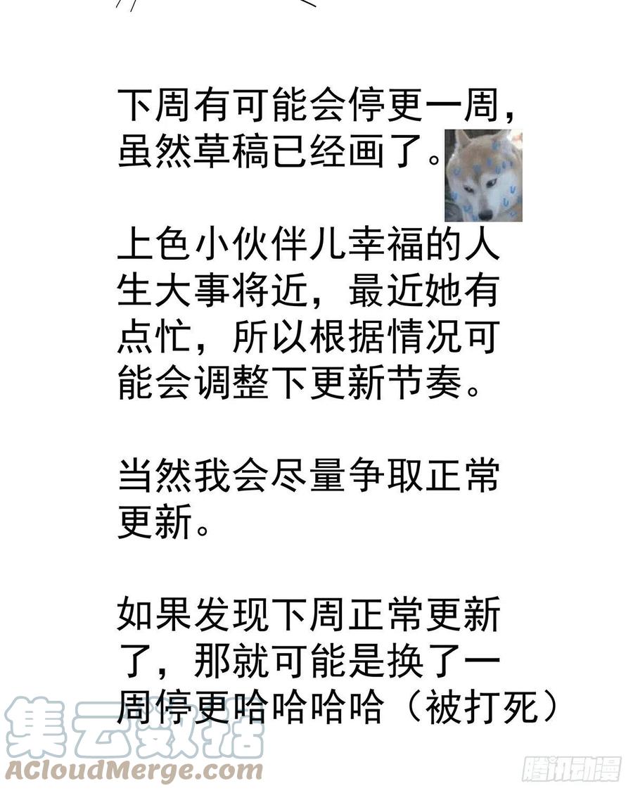 受制于人 - 第54话 开机是个问题 - 第35张图