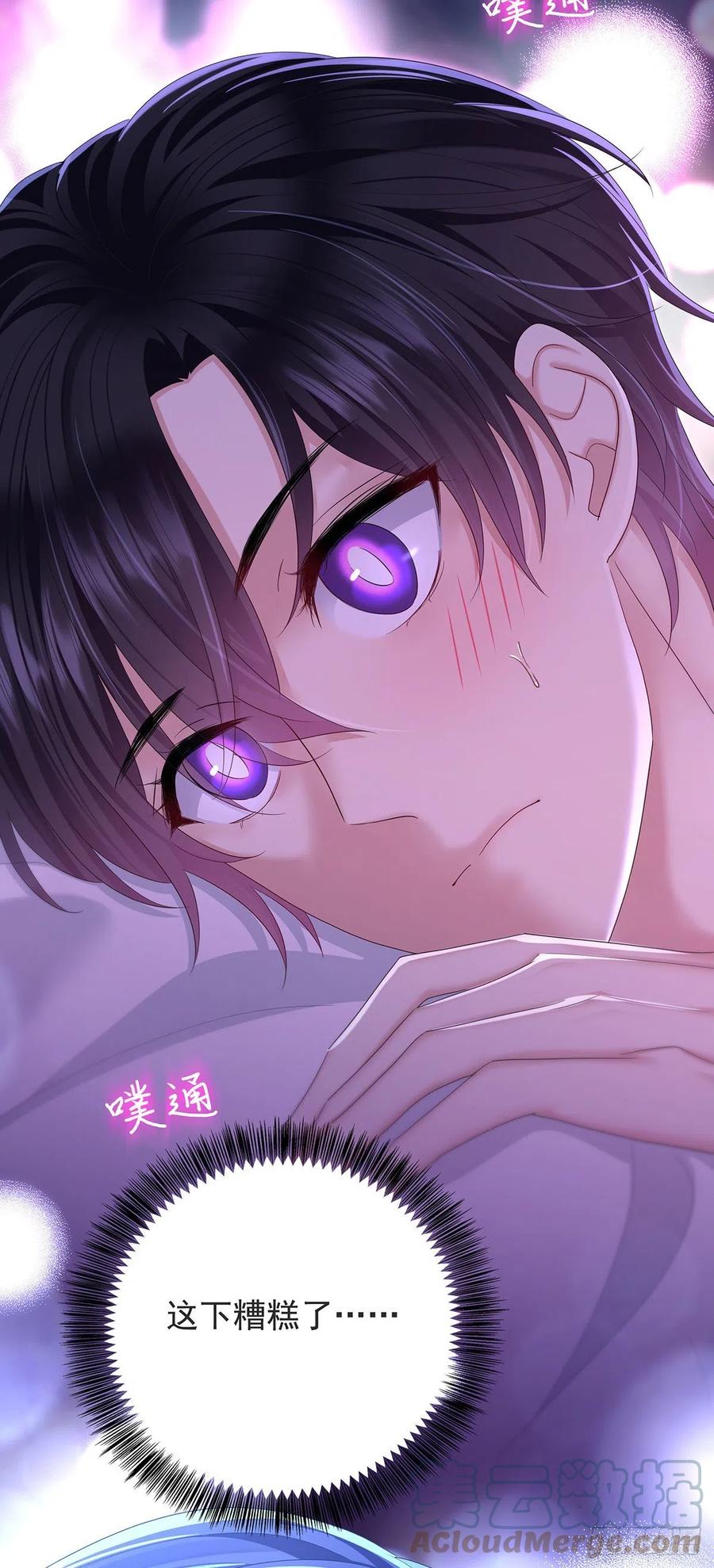 受制于人 - 第54话 开机是个问题 - 第15张图