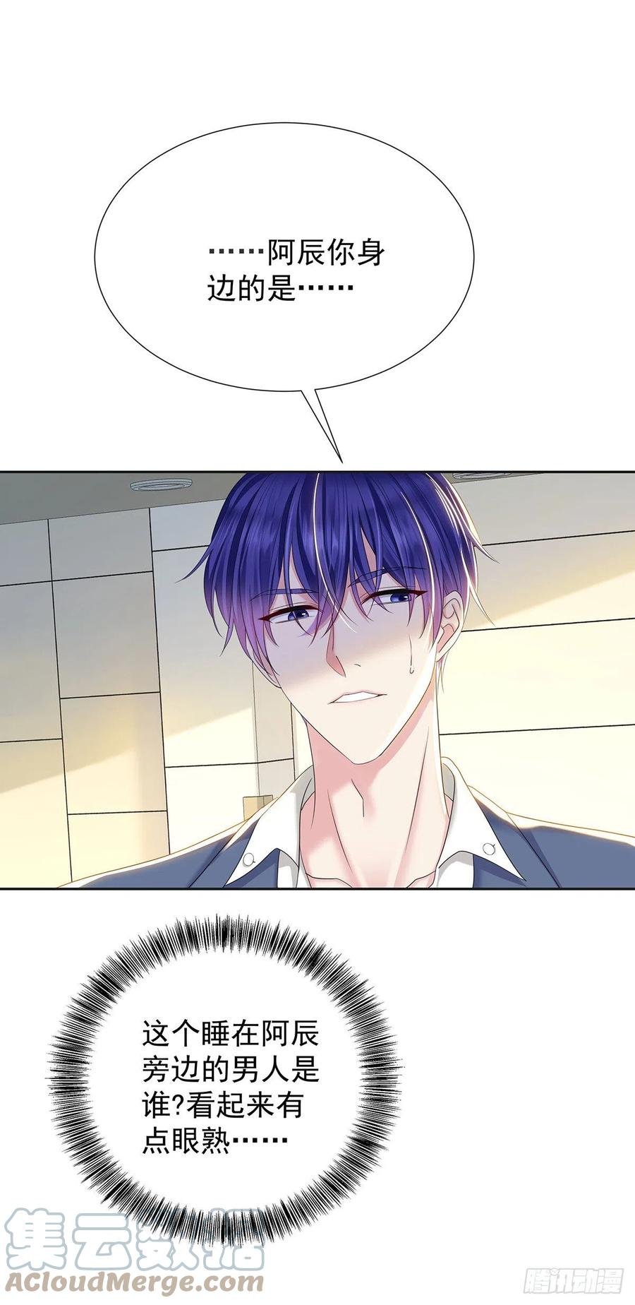 受制于人 - 第54话 开机是个问题 - 第27张图