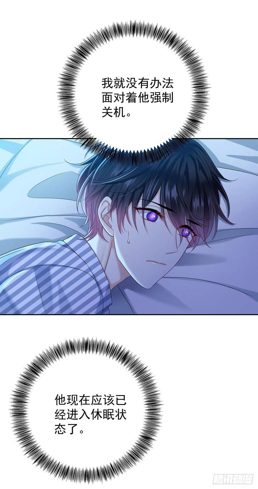 受制于人 - 第54话 开机是个问题 - 第2张图