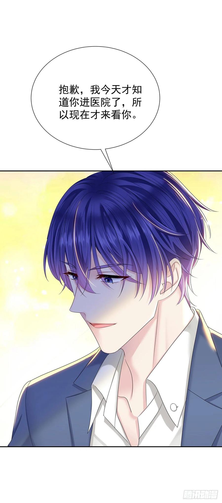 受制于人 - 第54话 开机是个问题 - 第26张图