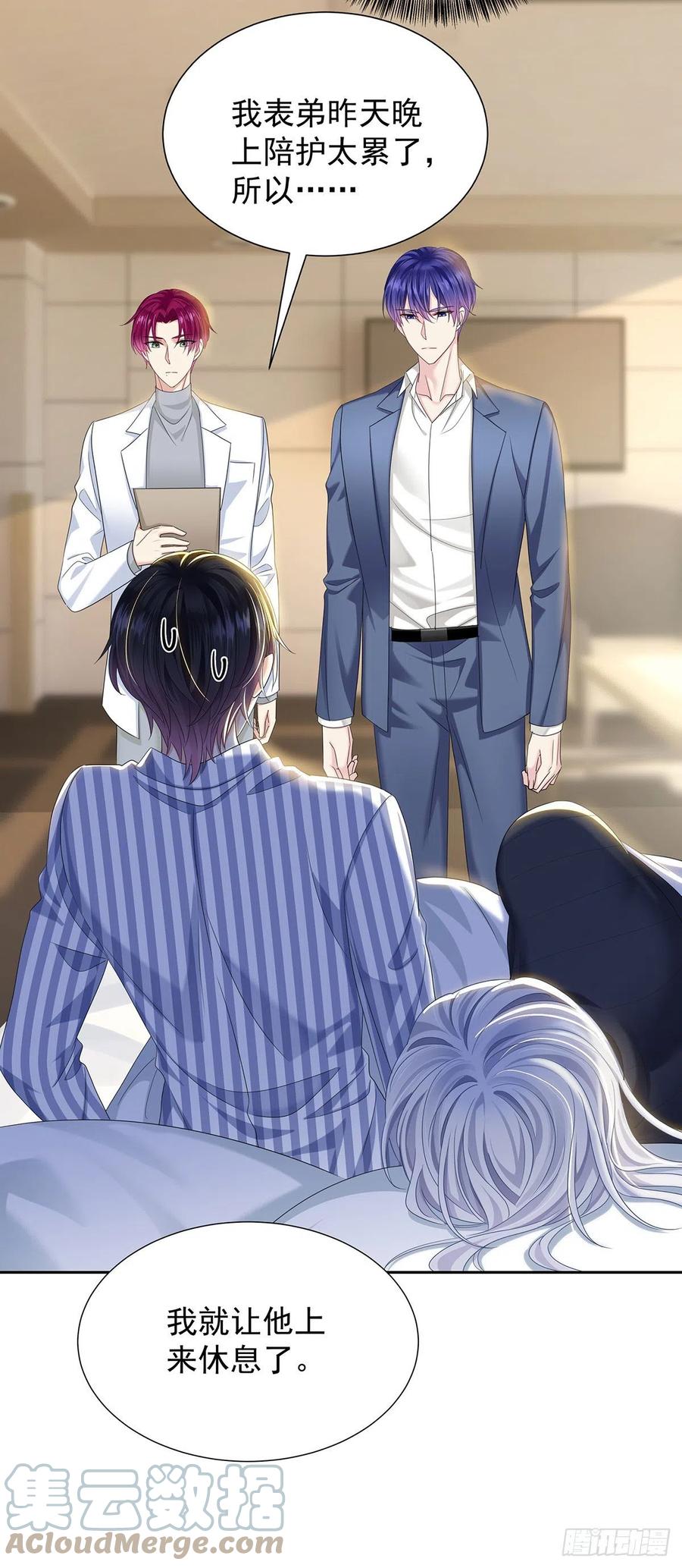 受制于人 - 第54话 开机是个问题 - 第31张图