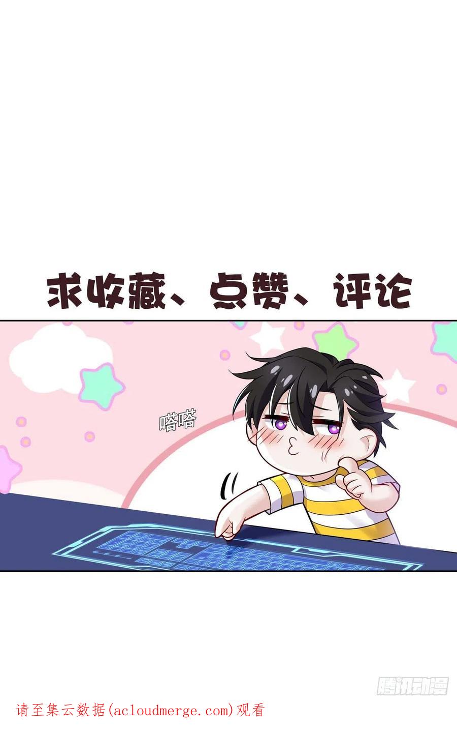 受制于人 - 第54话 开机是个问题 - 第36张图