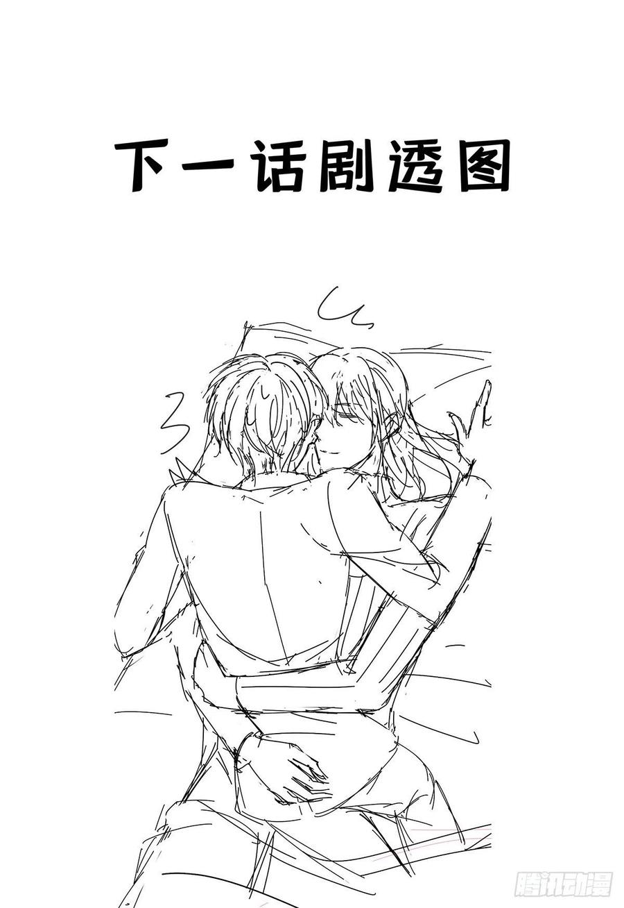 受制于人 - 第54话 开机是个问题 - 第34张图