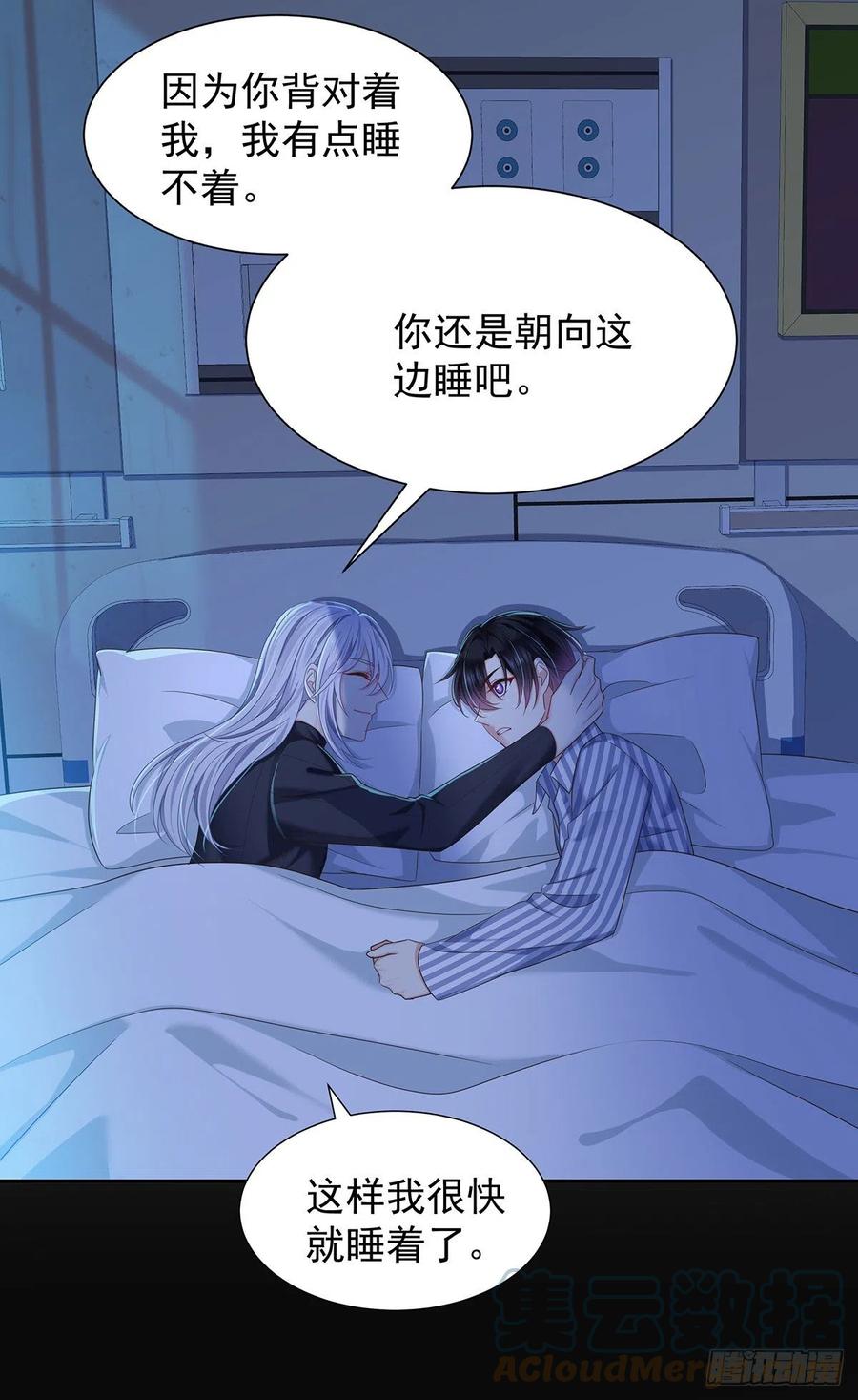 受制于人 - 第54话 开机是个问题 - 第7张图