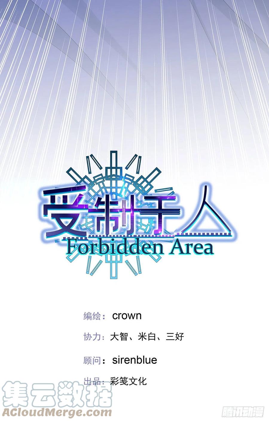 受制于人 - 第54话 开机是个问题 - 第5张图