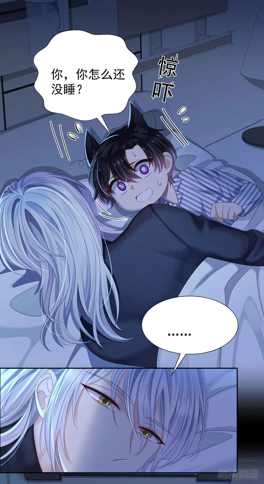 受制于人 - 第54话 开机是个问题 - 第6张图