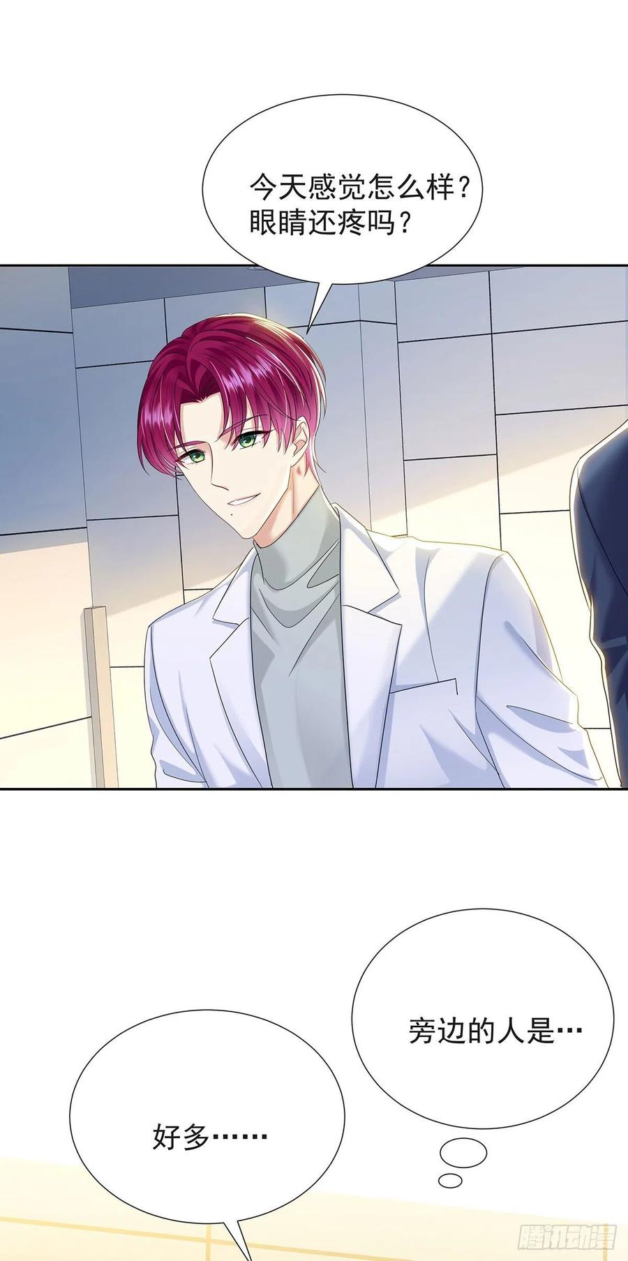 受制于人 - 第54话 开机是个问题 - 第22张图