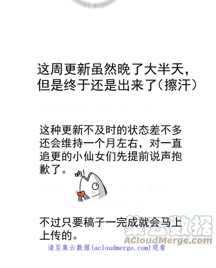 受制于人 - 第55话 再度见面 - 第41张图