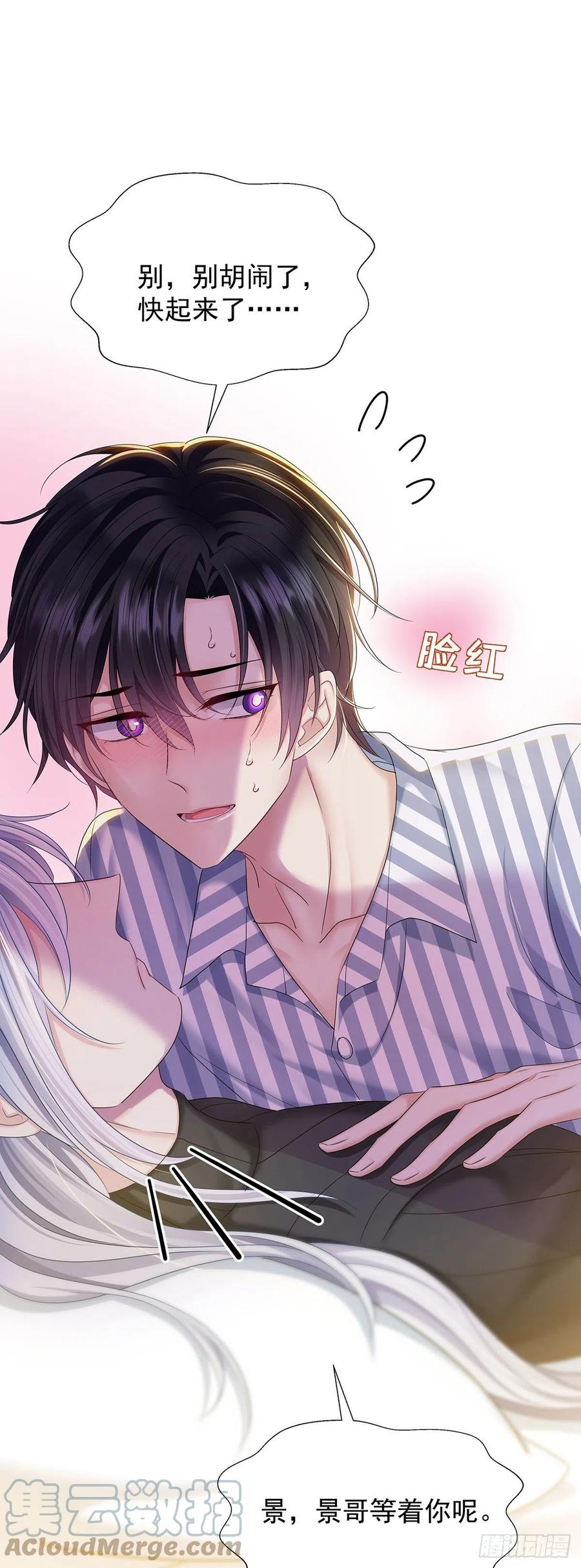 受制于人 - 第55话 再度见面 - 第27张图