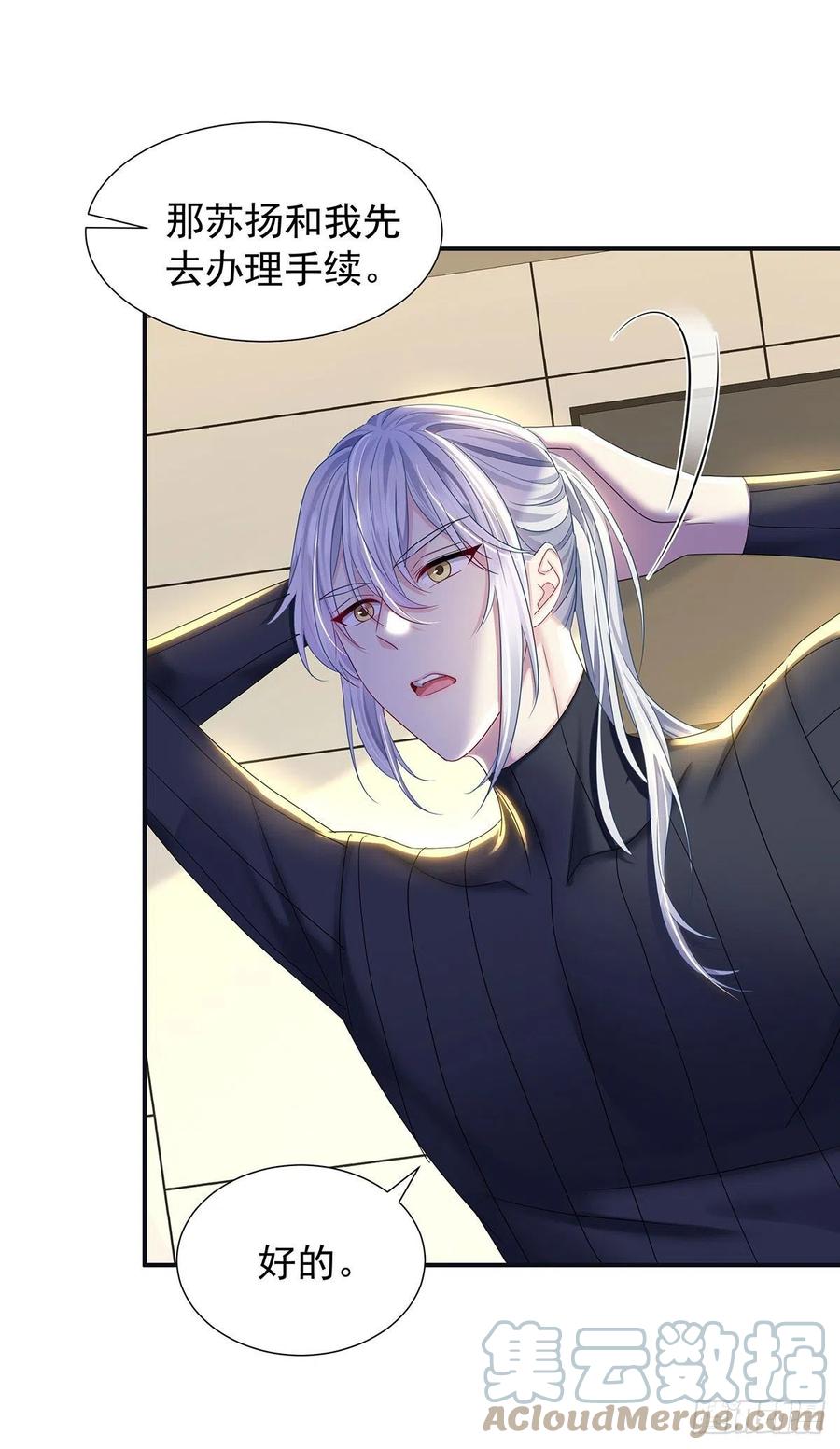 受制于人 - 第55话 再度见面 - 第33张图