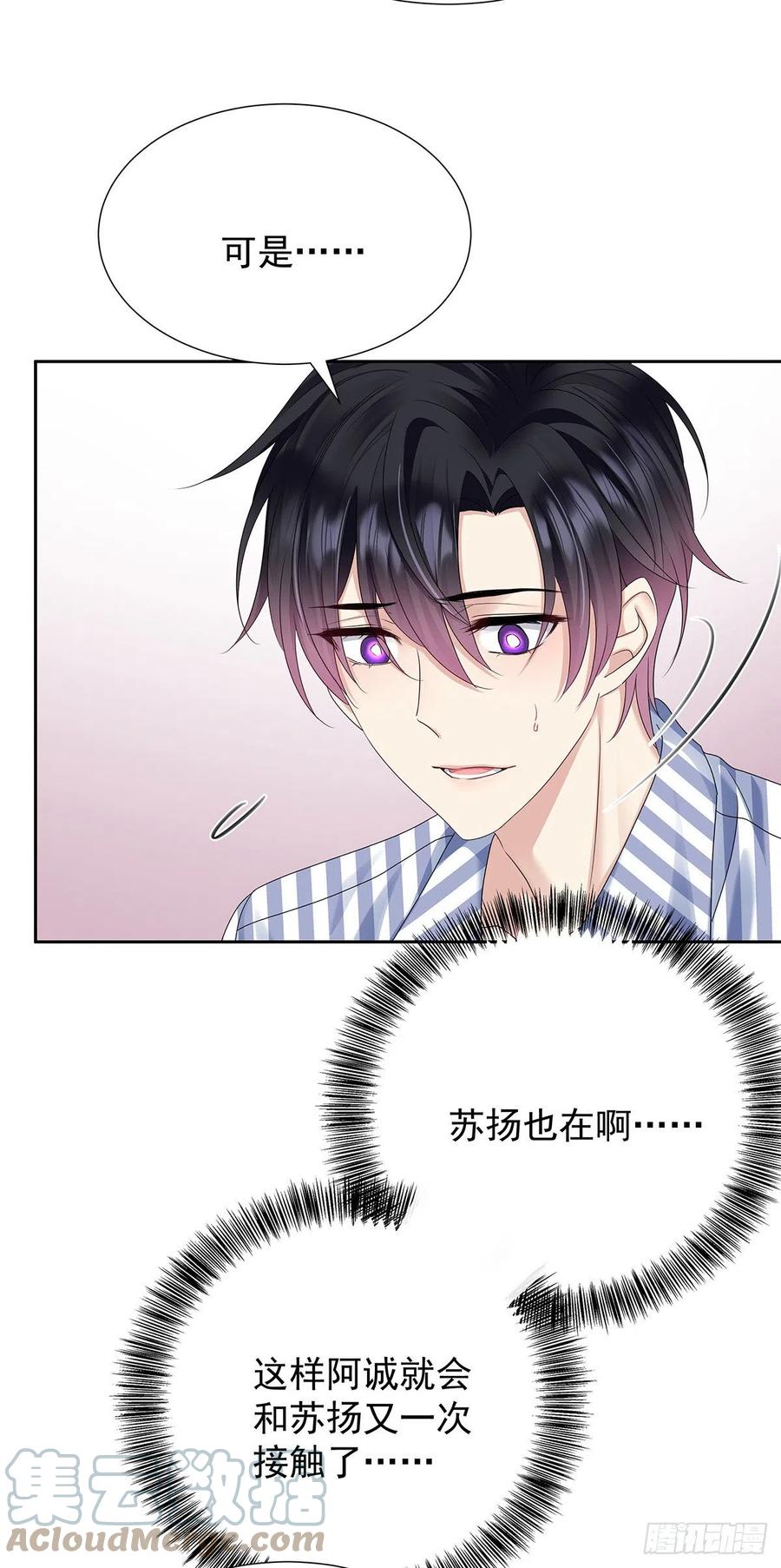 受制于人 - 第55话 再度见面 - 第11张图