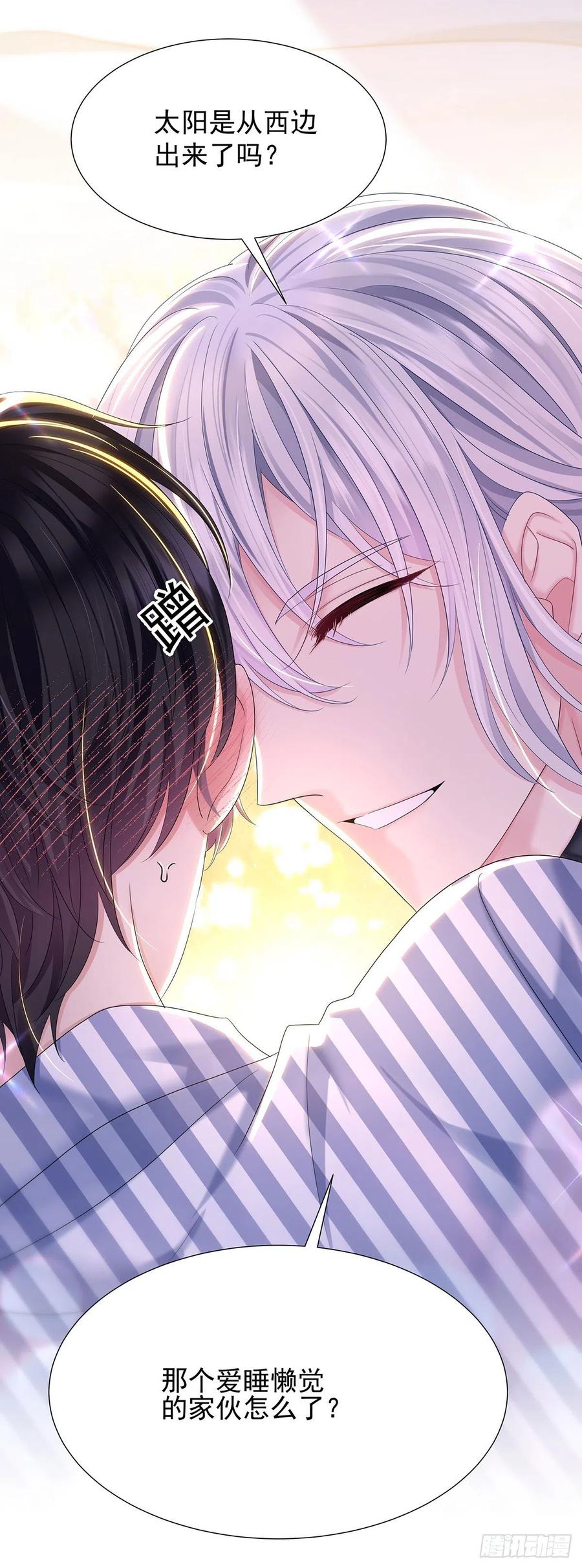 受制于人 - 第55话 再度见面 - 第26张图