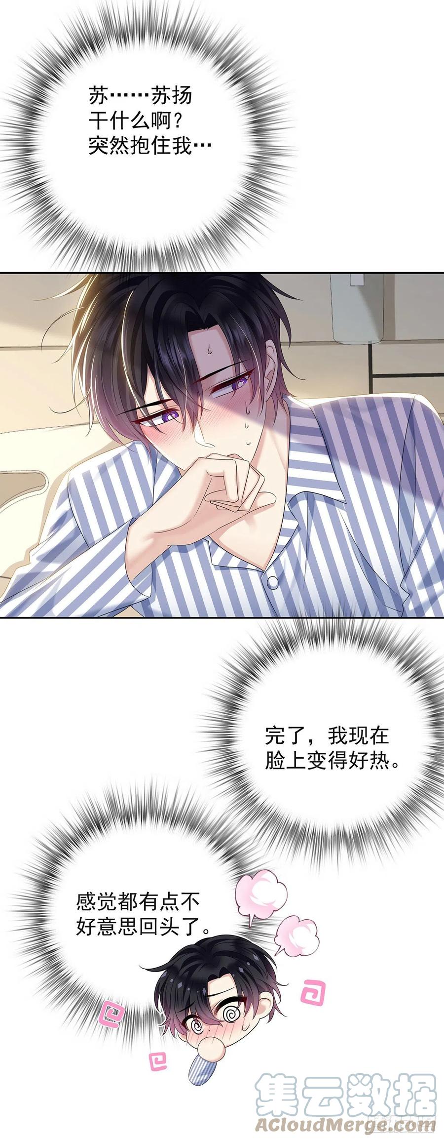 受制于人 - 第55话 再度见面 - 第31张图