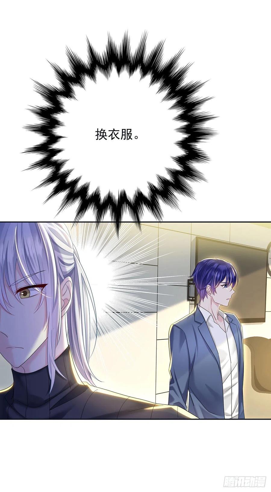 受制于人 - 第55话 再度见面 - 第36张图