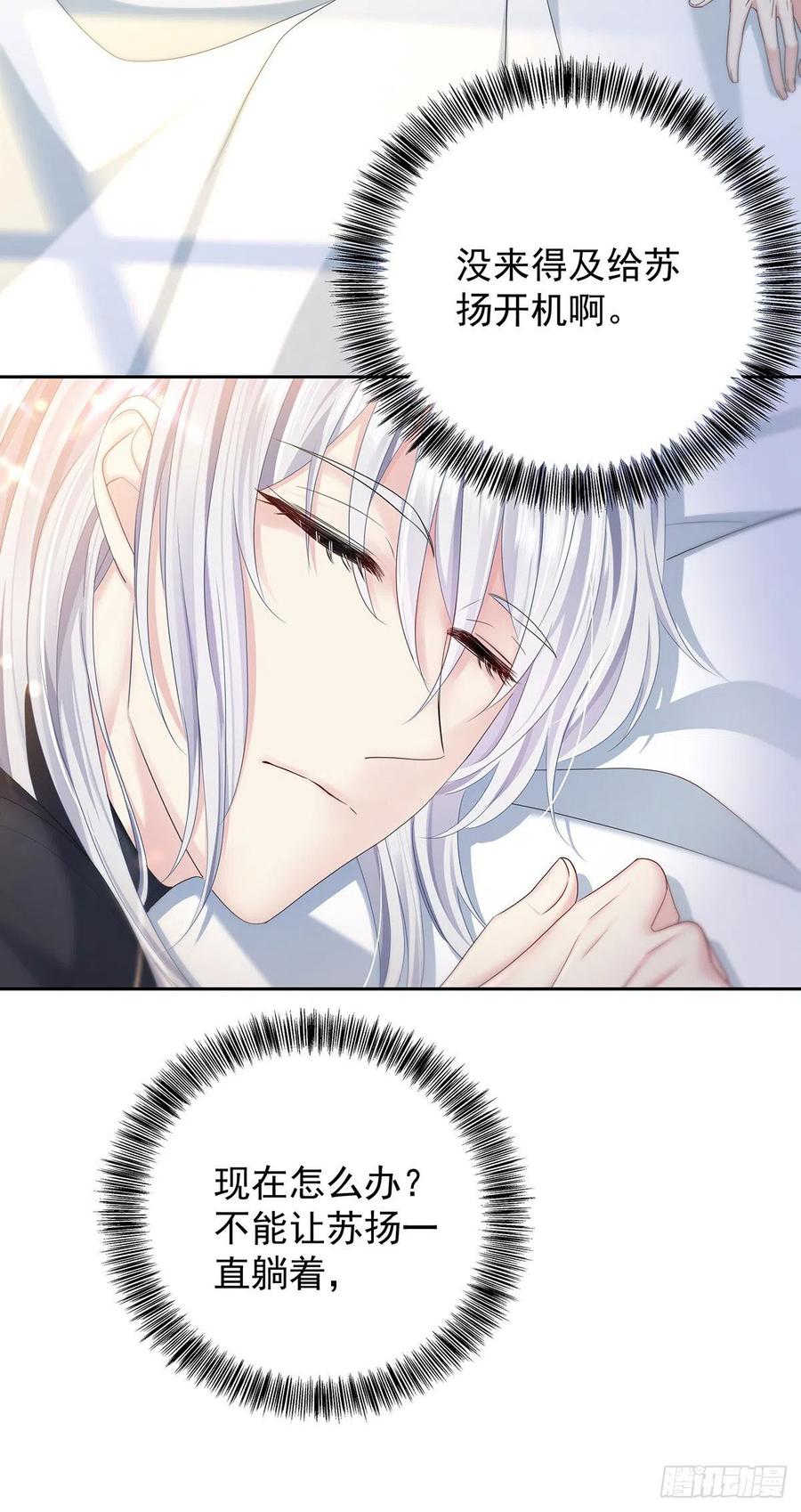 受制于人 - 第55话 再度见面 - 第2张图