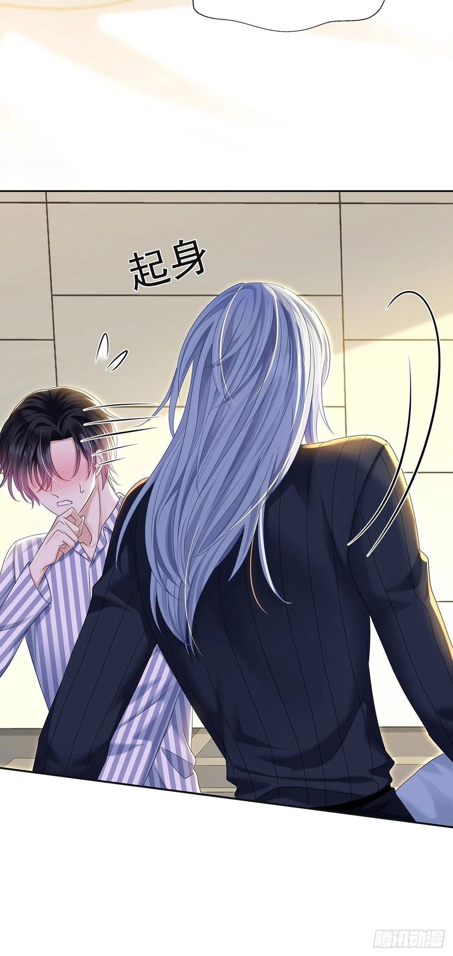 受制于人 - 第55话 再度见面 - 第28张图