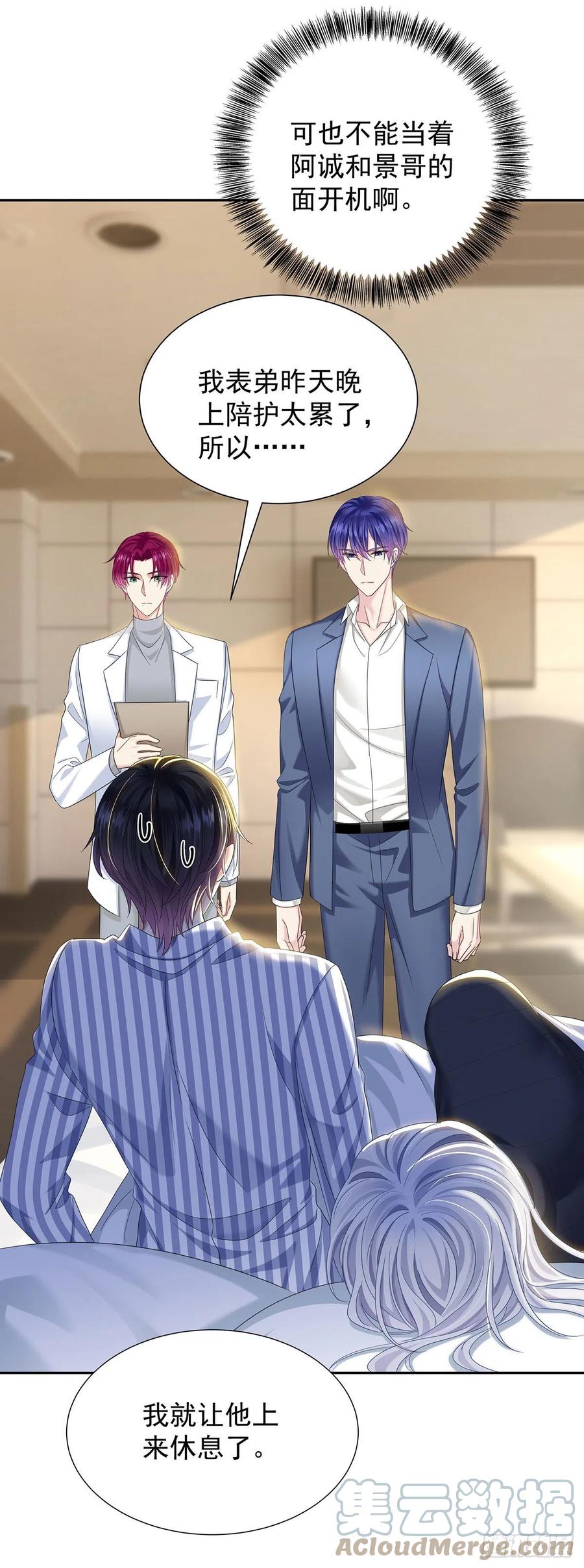 受制于人 - 第55话 再度见面 - 第3张图