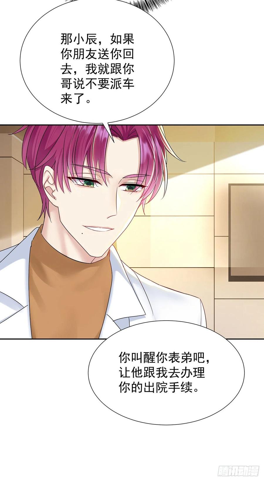 受制于人 - 第55话 再度见面 - 第12张图