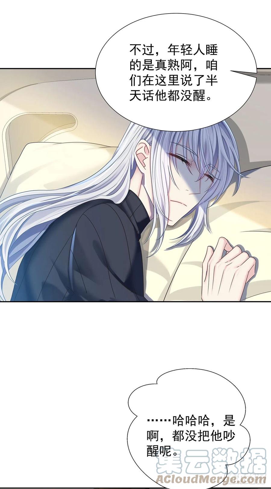 受制于人 - 第55话 再度见面 - 第13张图