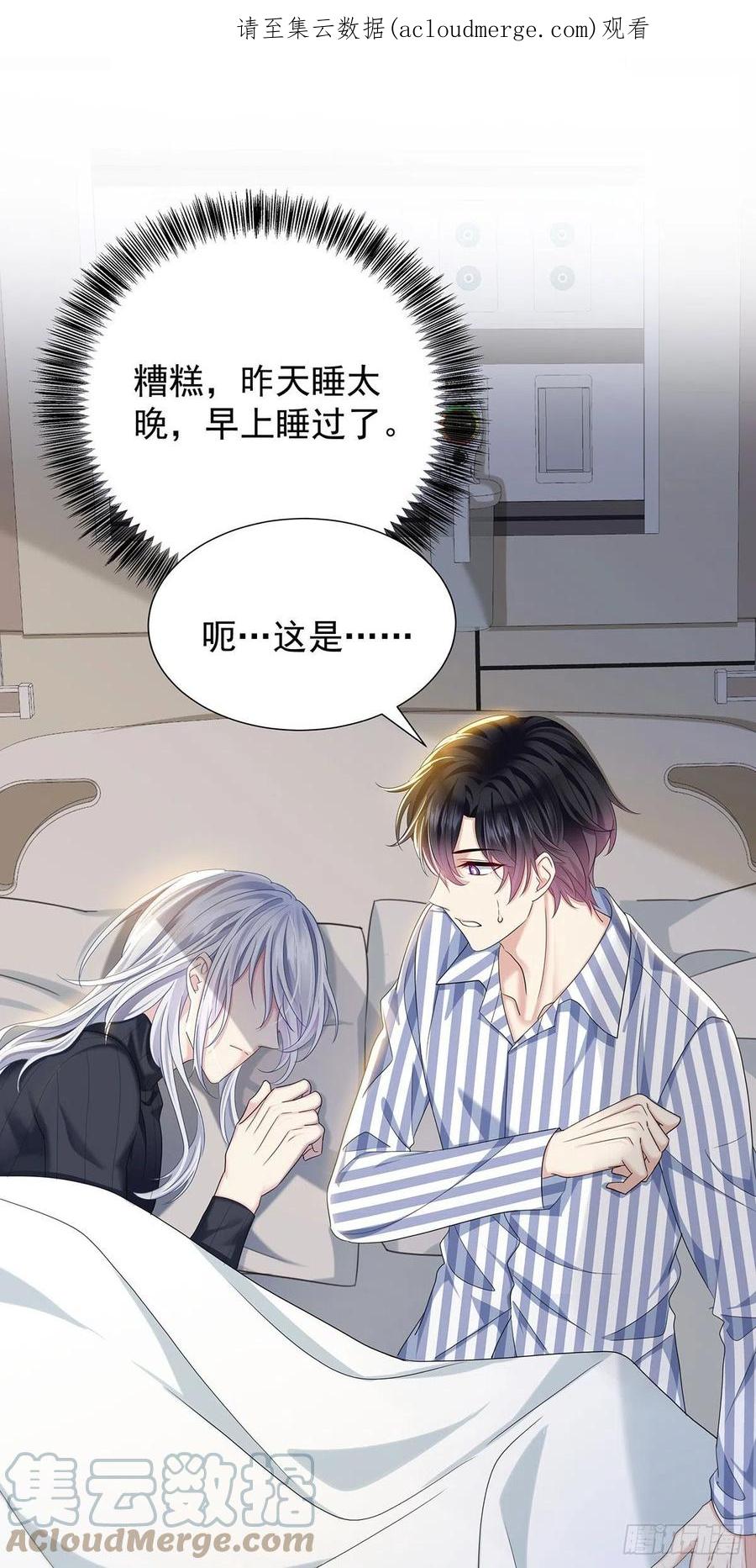 受制于人 - 第55话 再度见面 - 第1张图