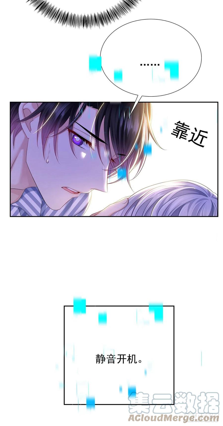 受制于人 - 第55话 再度见面 - 第19张图